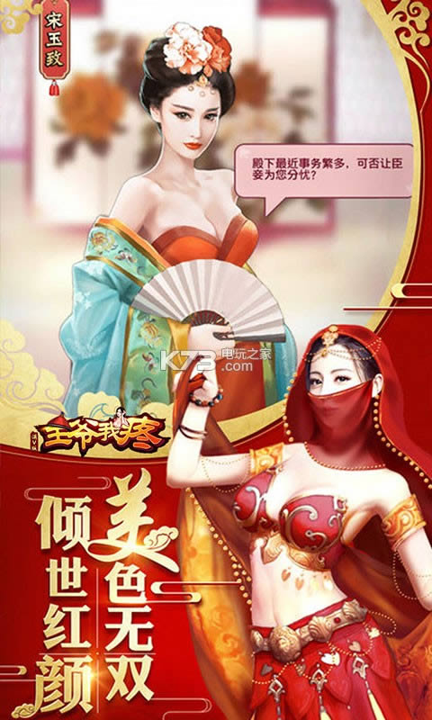 王爷我疼破解版免费提供下载-王爷我疼无限元宝版下载v1.0