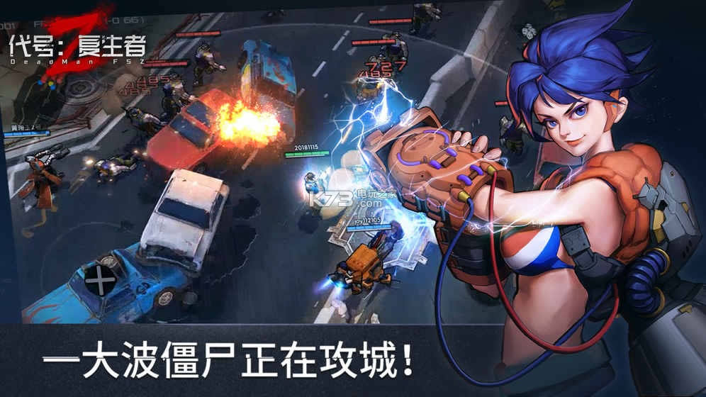 代号复生者破解版免费提供下载-代号复生者内购破解版免费提供下载v1.0