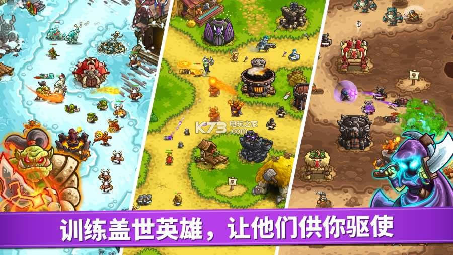 Kingdom Rush Vengeance v1.12.2 ƽ ͼ