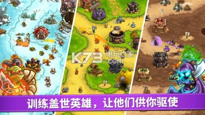 王国保卫战复仇内购破解版免费提供下载-王国保卫战复仇无限金币钻石版下载v1.12.2