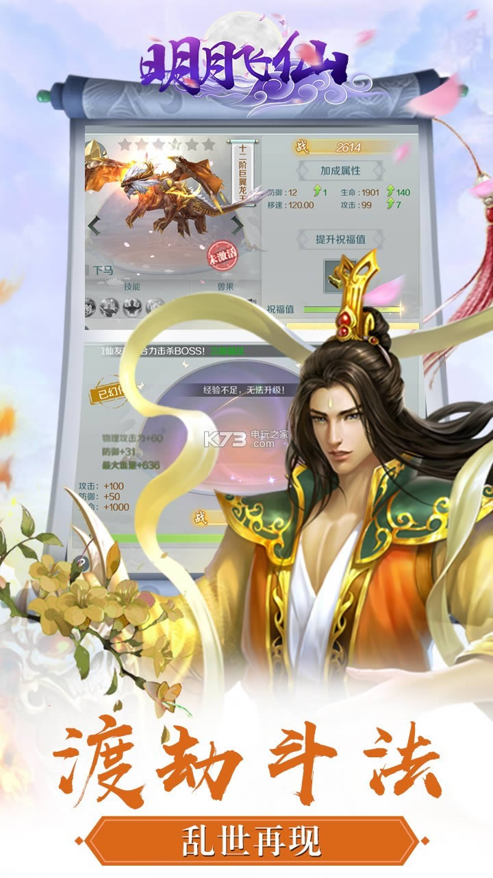 明月飞仙破解版免费提供下载-明月飞仙无限元宝版下载v3.0.0