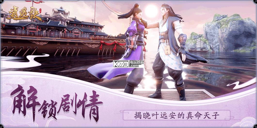 逍遥诀满v版下载-逍遥诀满v破解版免费提供下载v1.1.1