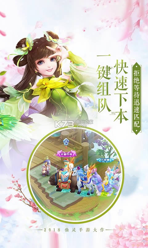 飘渺修仙传破解版(暂未上线)-飘渺修仙传无限元宝版v1.0.2