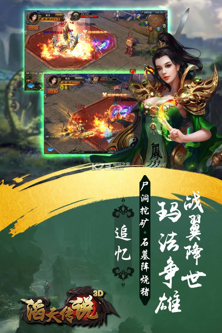 滔天传说破解版免费提供下载-滔天传说无限元宝版下载v1.0.0