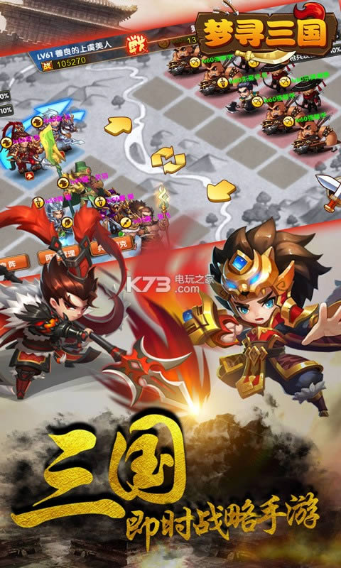 梦寻三国破解版(暂未上线)-梦寻三国无限元宝版v1.18