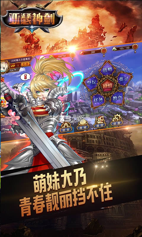 亚瑟神剑破解版免费提供下载-亚瑟神剑无限钻石版下载v1.0