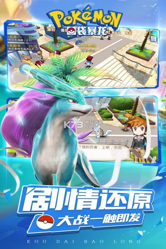 口袋暴龙破解版免费提供下载-口袋暴龙无限钻石版下载v4.0.00