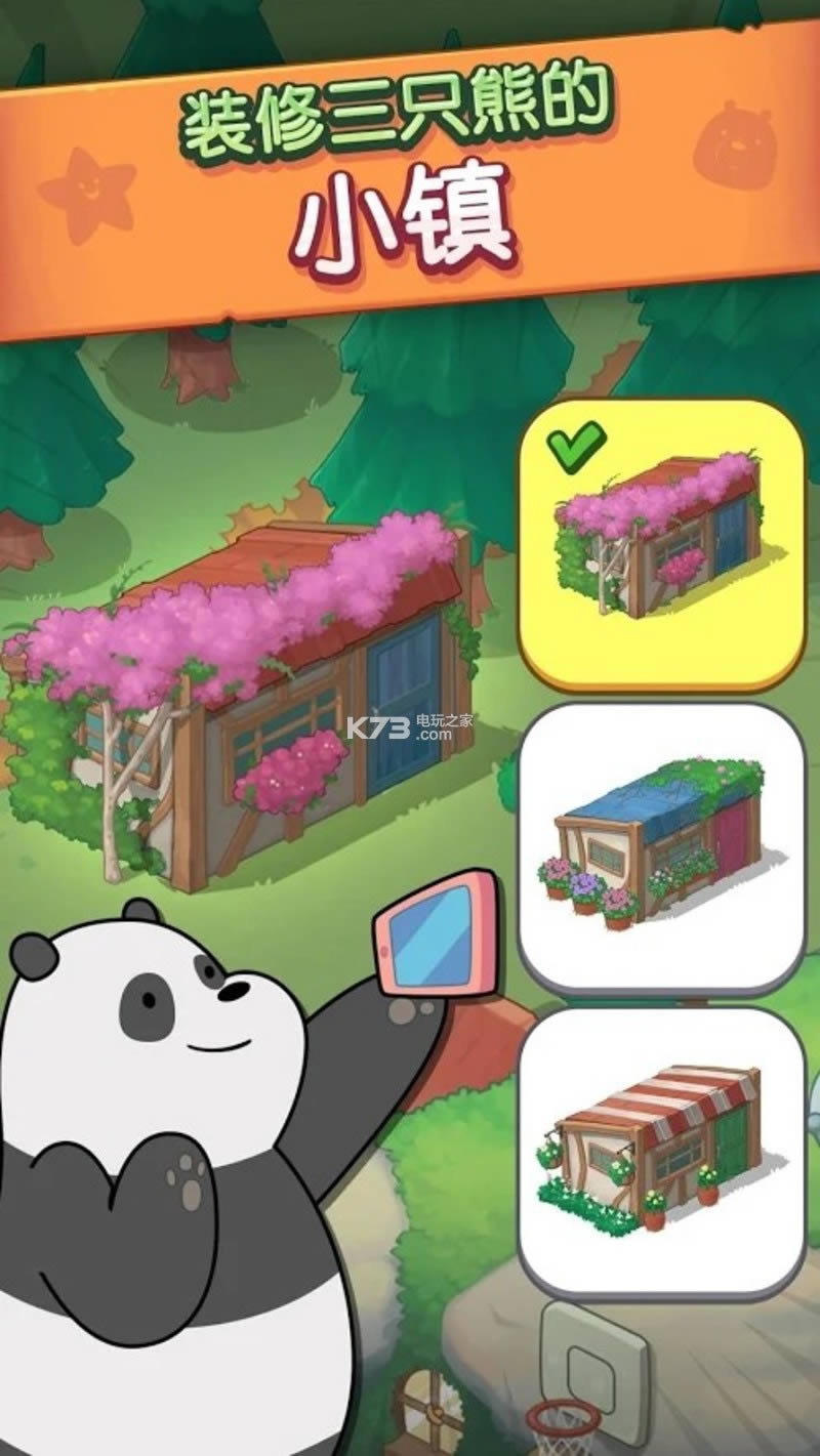 熊熊三消乐破解版免费提供下载-熊熊三消乐游戏免费下载v2.1.8