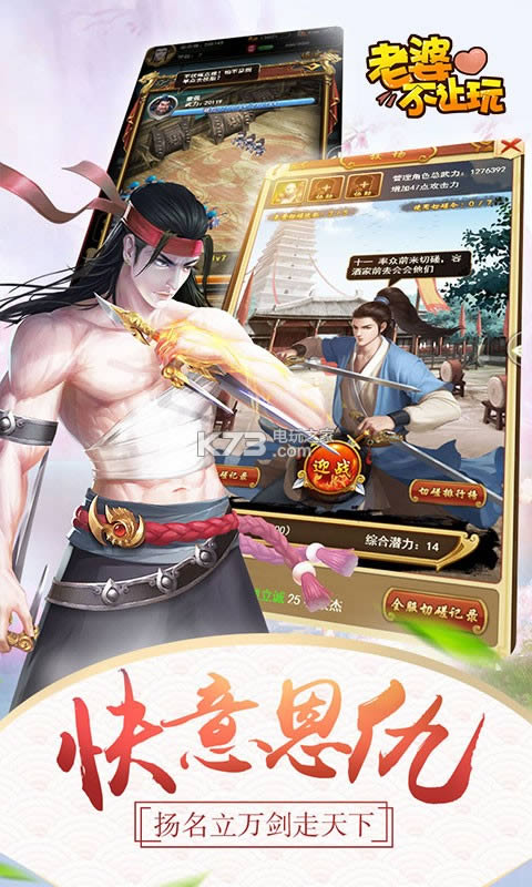 老婆不让玩破解版免费提供下载-老婆不让玩无限元宝版下载v2.0
