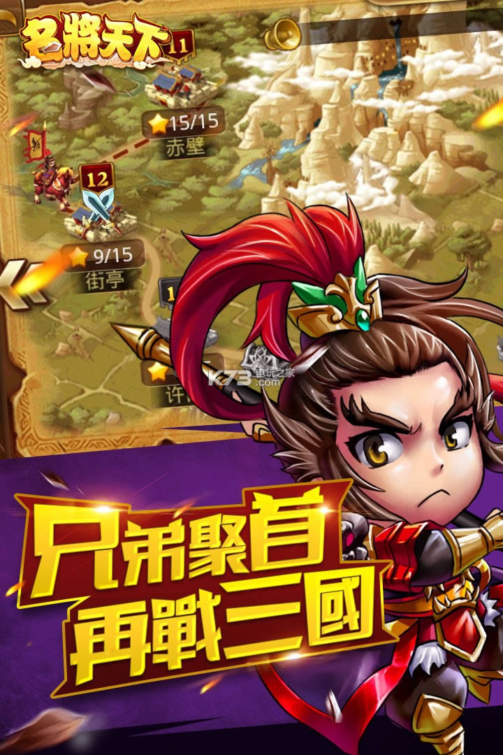 名将天下破解版免费提供下载-名将天下内购破解版免费提供下载v1.0.0
