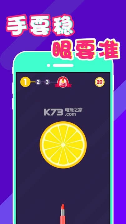 全民口红机破解版免费提供下载-全民口红机无限复活版下载v1.0.1