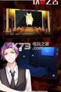 以罪之名2逆转童话破解版免费提供下载-以罪之名2逆转童话无限鲜花下载v3.1