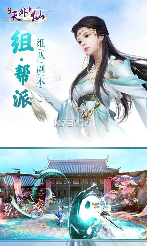 天外飞仙破解版(暂未上线)-天外飞仙无限元宝版v1.0.0