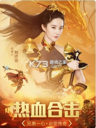 热血合击2022最新版-热血合击2022年版下载v1.6.703