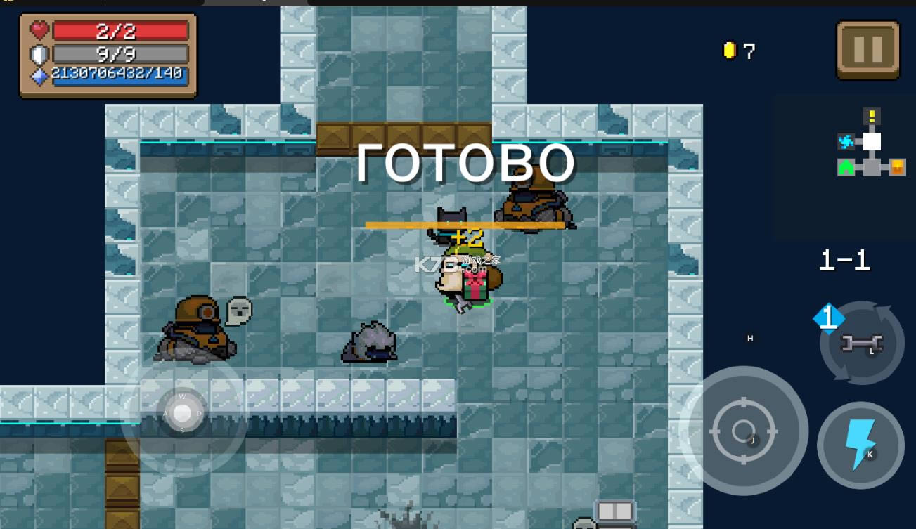 元气骑士1.9.7破解版-元气骑士1.9.7内购破解版免费提供下载