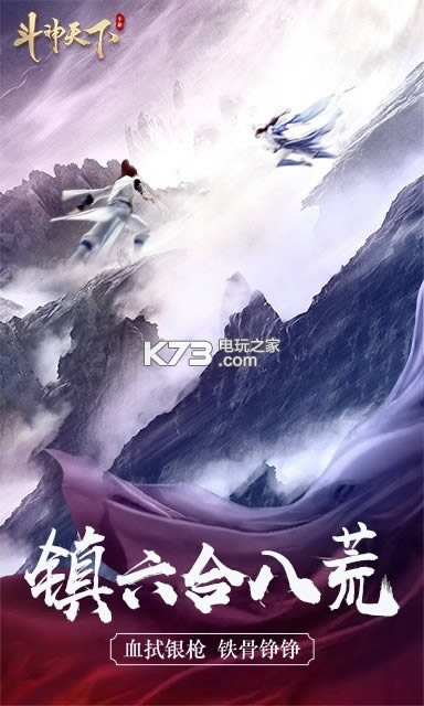 斗神天下破解版(暂未上线)-斗神天下内购破解版v1.0.2