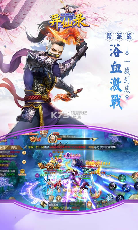 天剑异仙录3D破解版(暂未上线)-天剑异仙录3D无限元宝版v1.0.2