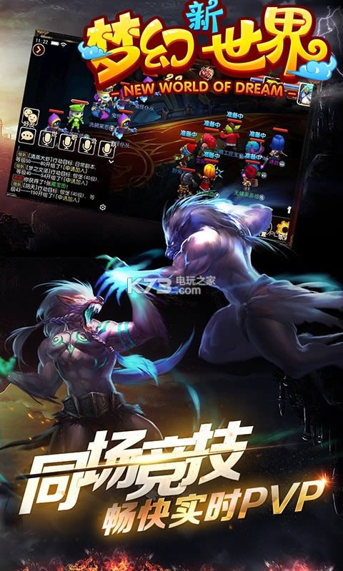 梦幻新世界破解版免费提供下载-梦幻新世界无限钻石版下载v1.0.1