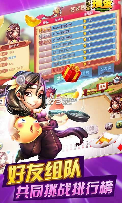 ͬ走 v9.15.20190408 ƽ ͼ