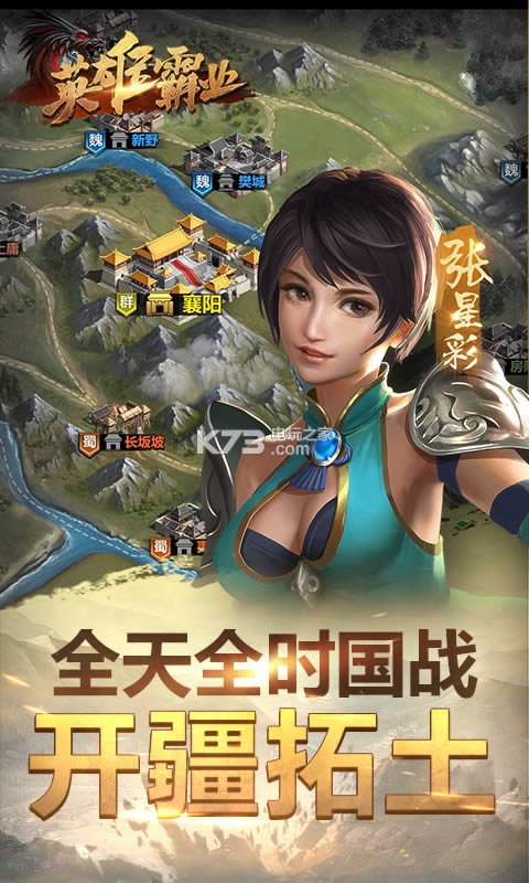 英雄霸业 v1.0.0 破解版下载 截图