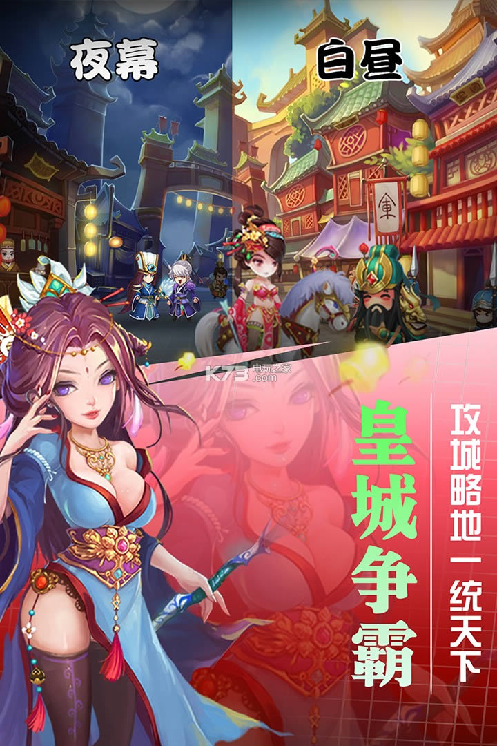 挂出个三国 v1.3.8 破解版下载 截图