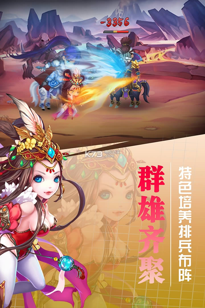 挂出个三国 v1.3.8 破解版下载 截图