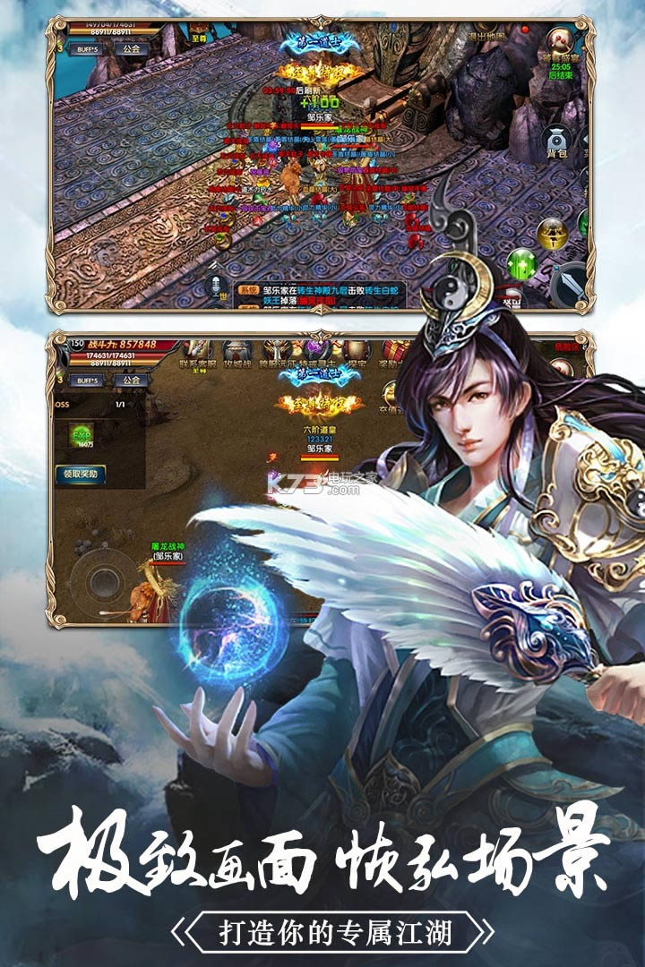 仙魔奇谈 v1.0.0 破解版预约 截图