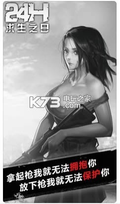 走出去归途24小时 v2.2 破解版下载 截图