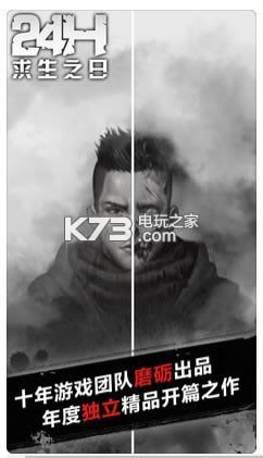 走出去归途24小时 v2.2 破解版下载 截图