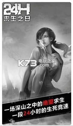 走出去归途24小时 v2.2 破解版下载 截图