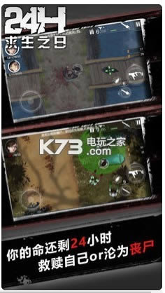 走出去归途24小时 v2.2 破解版下载 截图