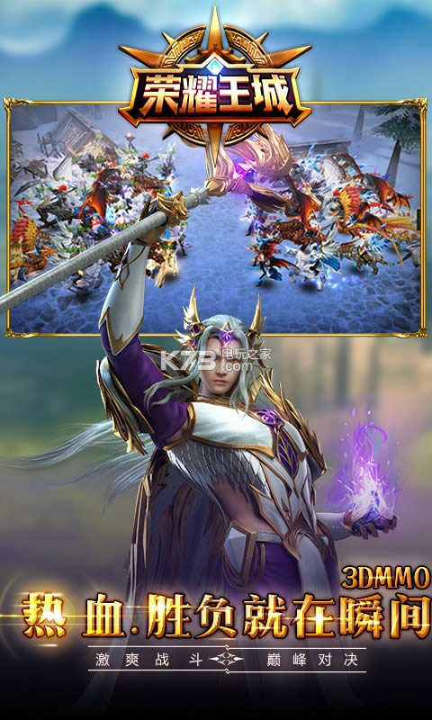 荣耀王城 v1.0 破解版下载 截图