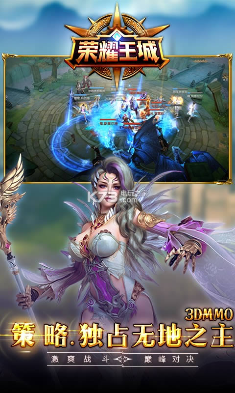 荣耀王城 v1.0 破解版下载 截图