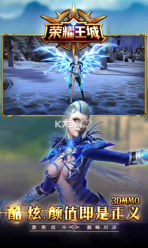 荣耀王城 v1.0 破解版下载 截图