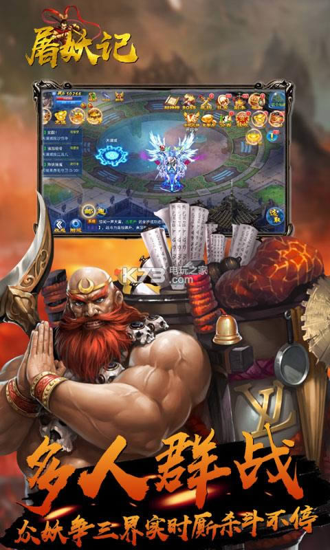 屠妖记 v1.0.0 新版 截图