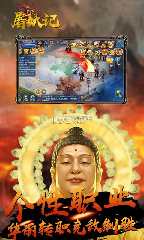 屠妖记 v1.0.0 新版 截图