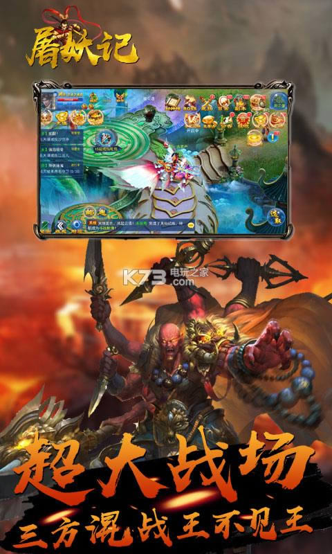 屠妖记 v1.0.0 新版 截图