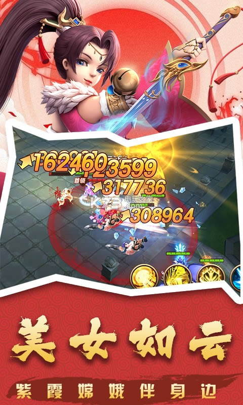 乱斗梦西游 v1.1 破解版预约 截图