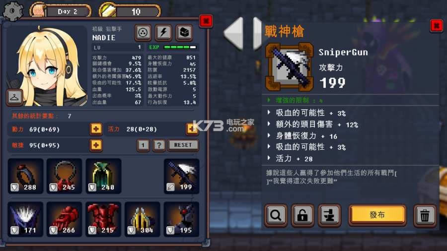 地下城与公主 v181 破解版下载 截图