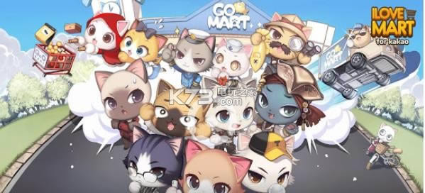 我喜欢kakao破解版免费提供下载-我喜欢kakao无限金币下载v1.1