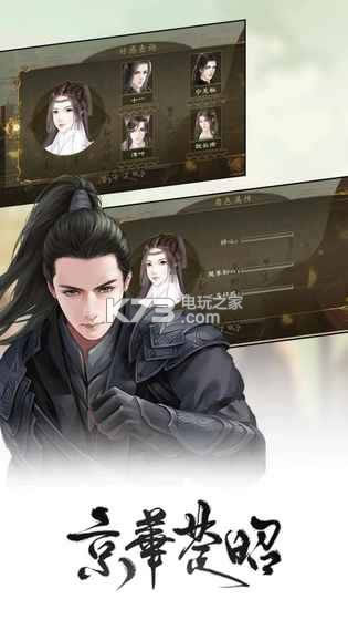 京华楚昭破解版免费提供下载-京华楚昭内购破解版免费提供下载v1.01.180906