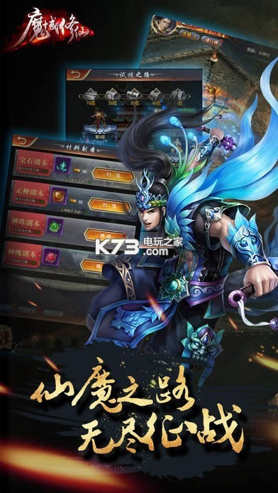 仙魔传奇破解版预约(暂未上线)-仙魔传奇内购破解版预约v1.0