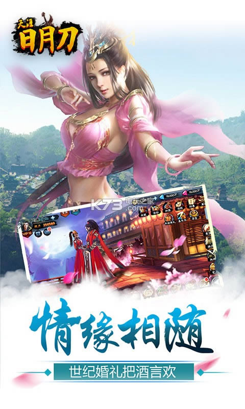 天涯日月刀破解版(暂未上线)-天涯日月刀内购破解版v1.0.0