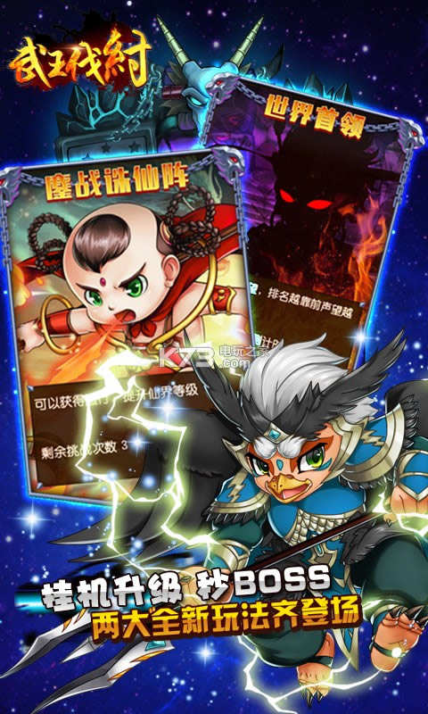 武王伐纣破解版(暂未上线)-武王伐纣内购破解版v1.0.65