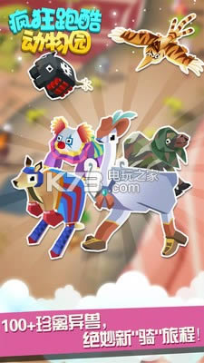 疯狂跑酷动物园破解版免费提供下载-疯狂跑酷动物园无限金币版下载v1.0