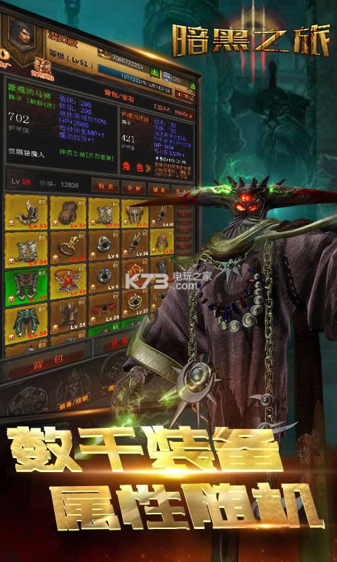 暗黑之旅破解版免费提供下载-暗黑之旅内购破解版免费提供下载v1.0