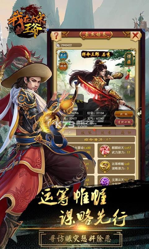 我在大宋当王爷破解版(暂未上线)-我在大宋当王爷内购破解版v1.0.0