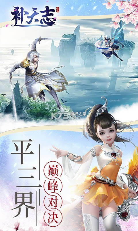 补天志破解版-补天志内购破解版免费提供下载v1.0安卓破解版