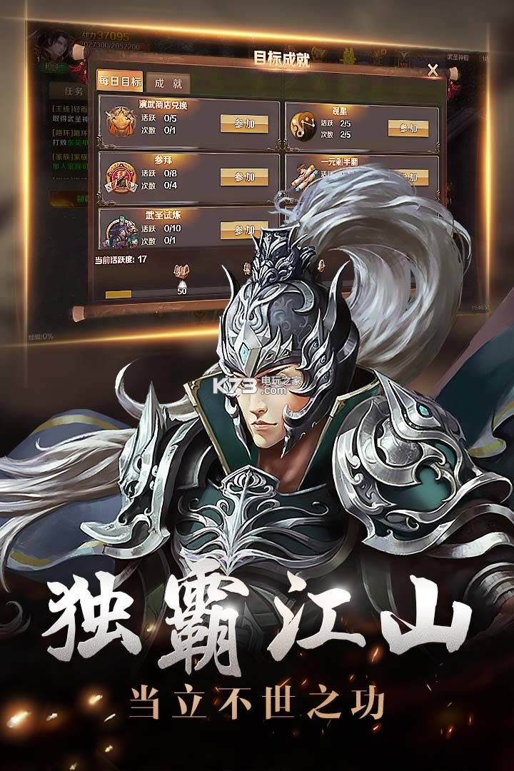 街机三国志2ol 破解版 截图