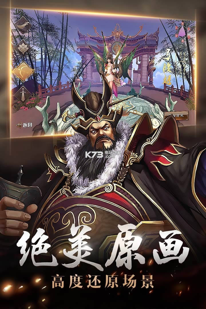 街机三国志2ol 破解版 截图